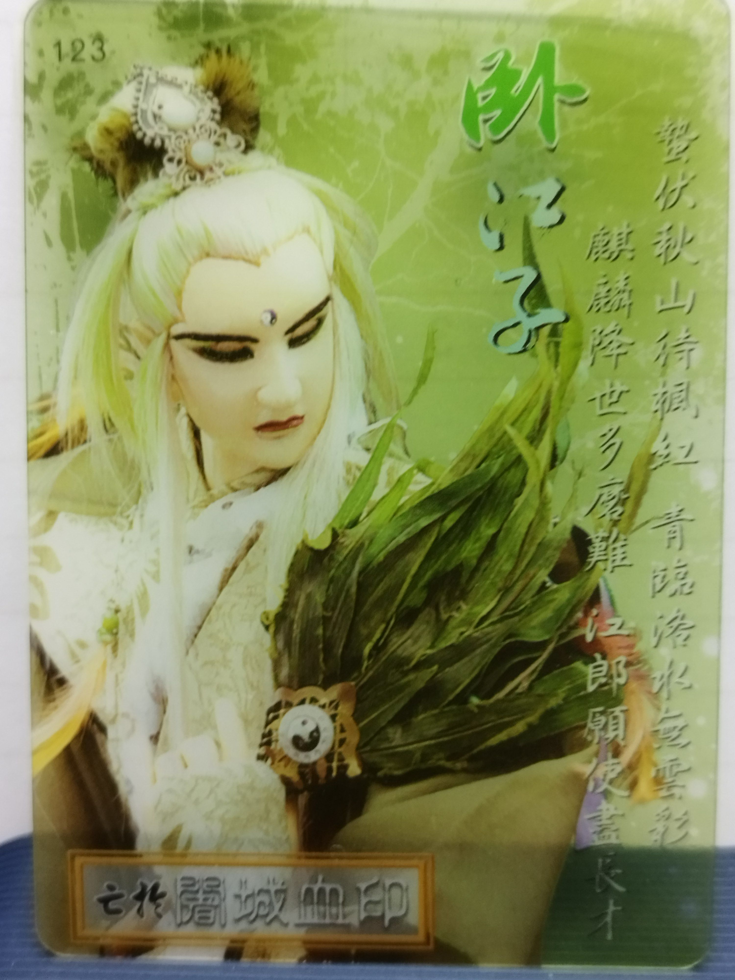 霹靂英雄卡三代