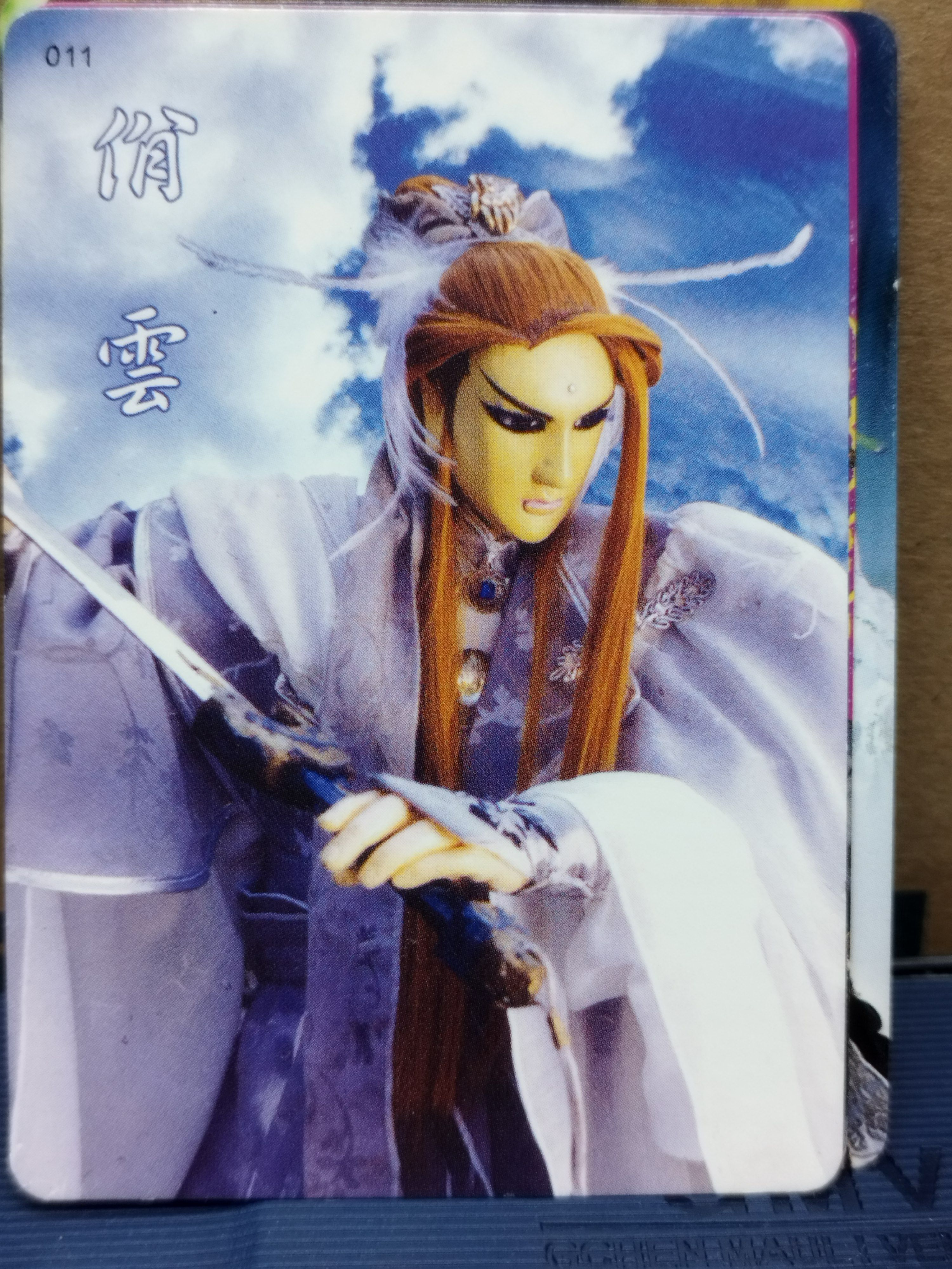 霹靂英雄卡一代