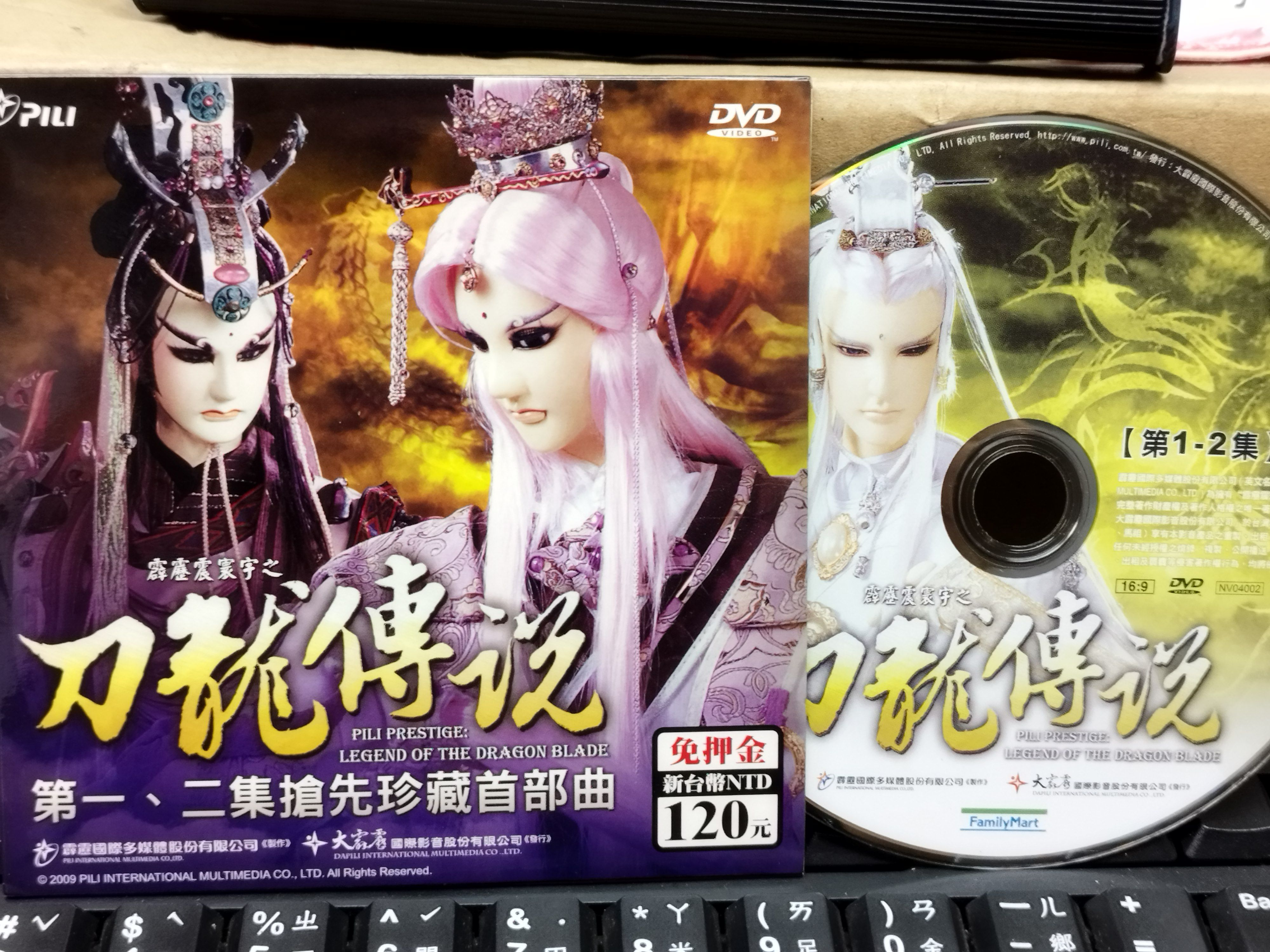 霹靂 dvd 原聲帶 光碟類