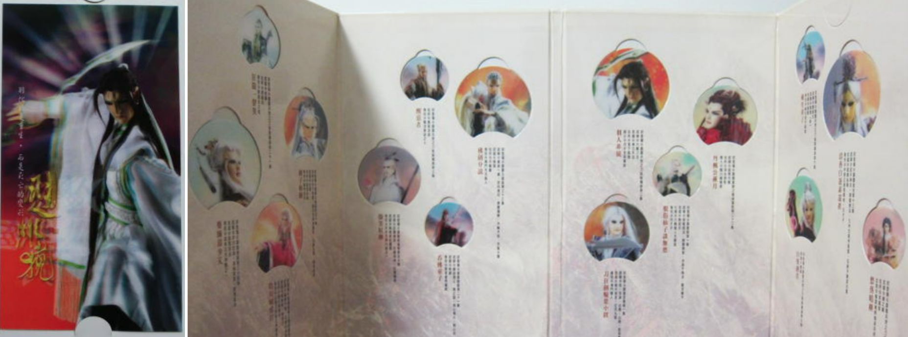 霹靂 卡片類第二區