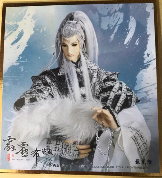 霹靂布袋戲 燙金色紙 墊板