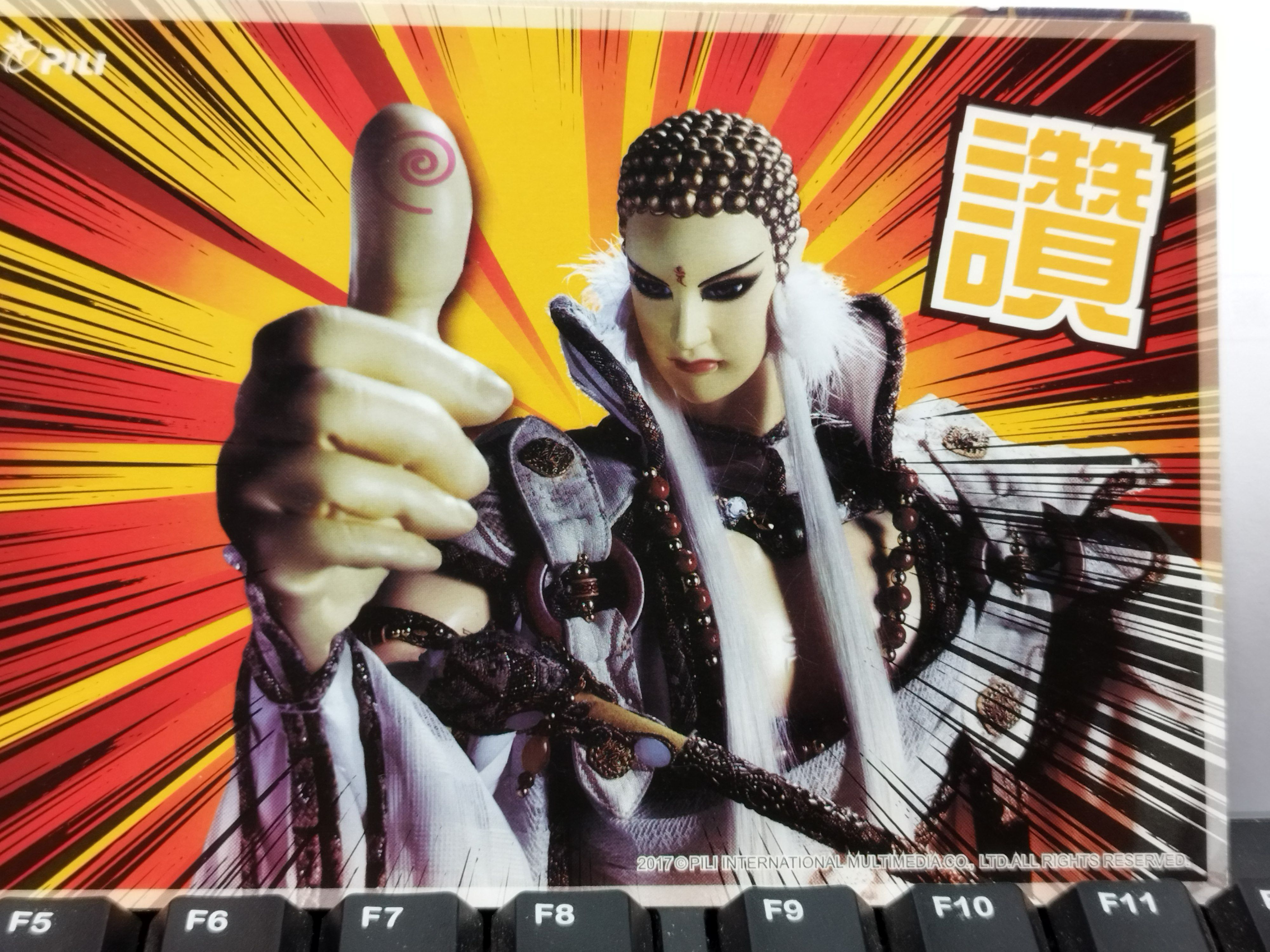 百世經綸一頁書 專區