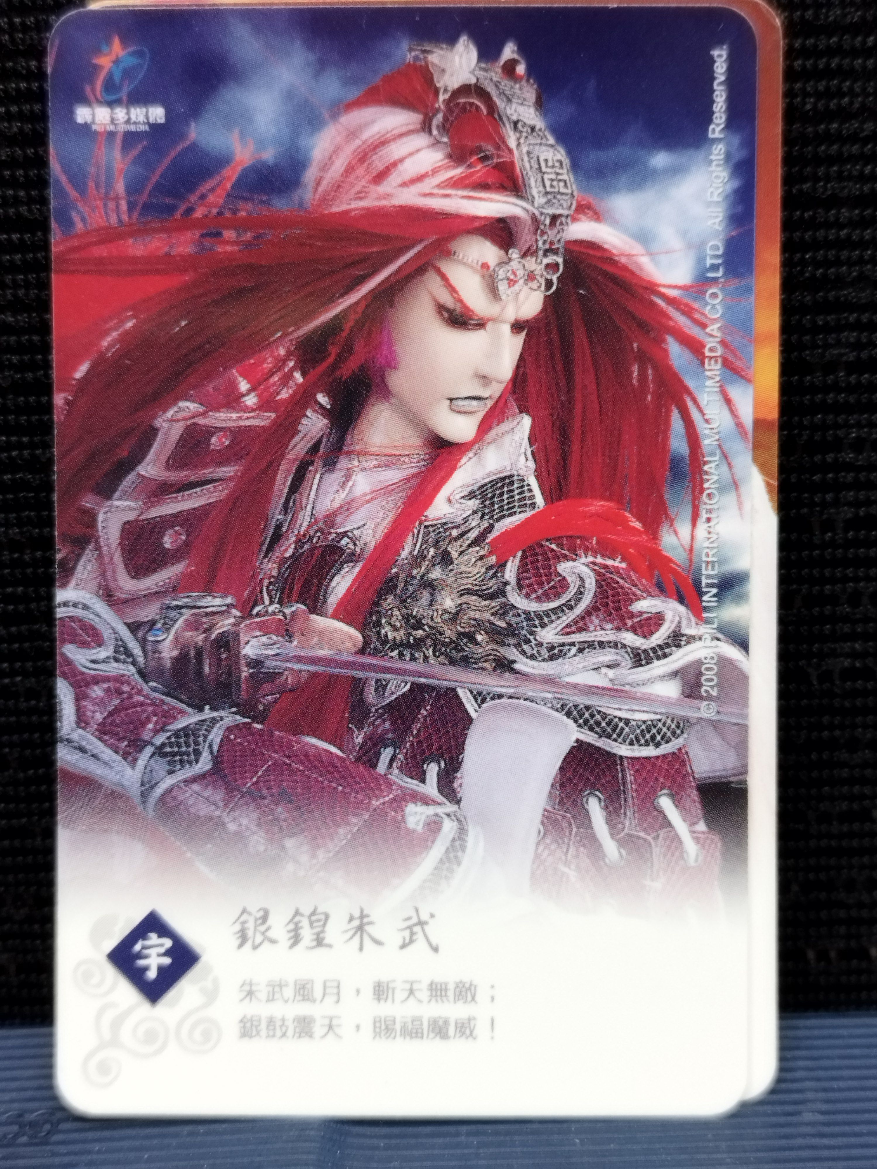 霹靂酷鬥卡 第二區