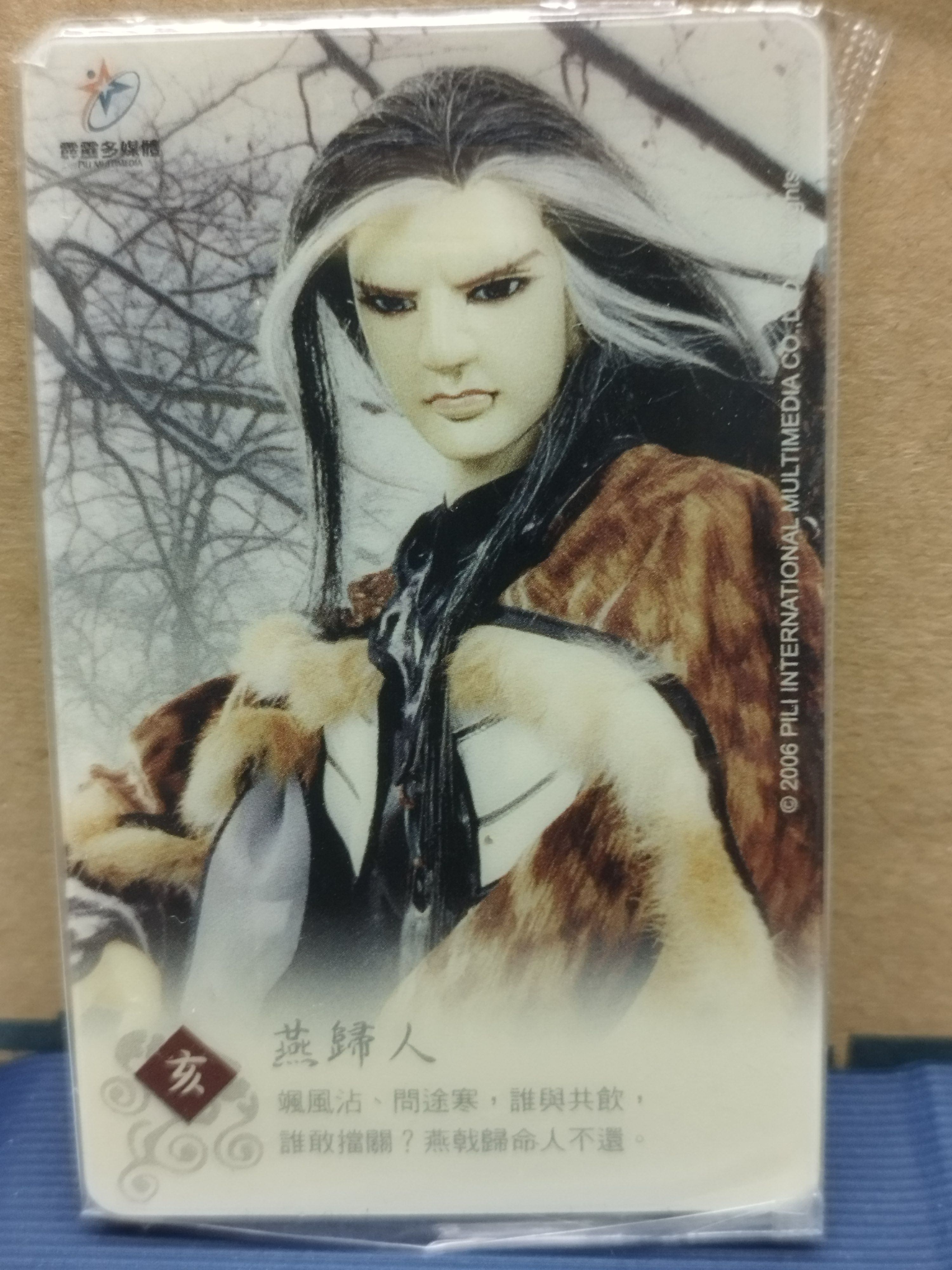 霹靂酷鬥卡第一區