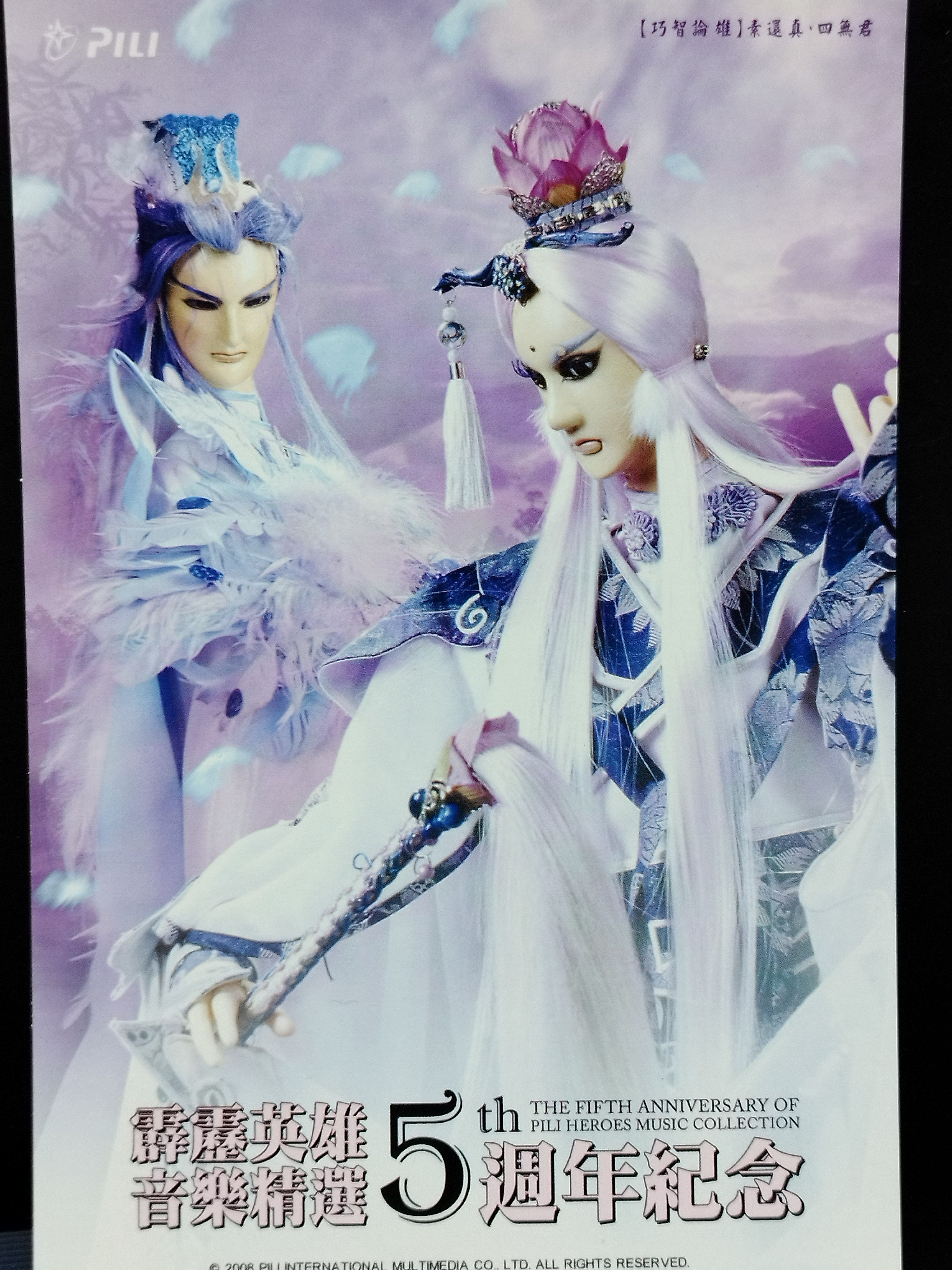 霹靂 明信片 劇照 套組[待更新]