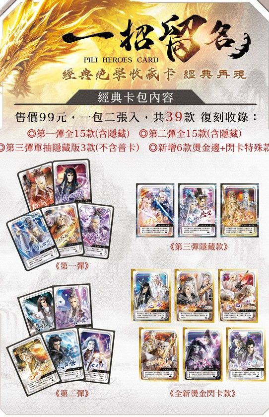 霹靂英雄鬥惡龍 相關商品