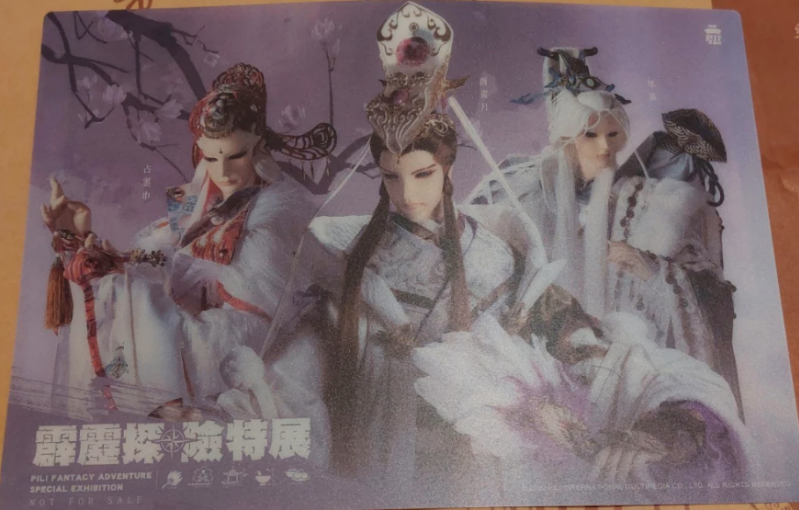 霹靂布袋戲 燙金色紙 墊板