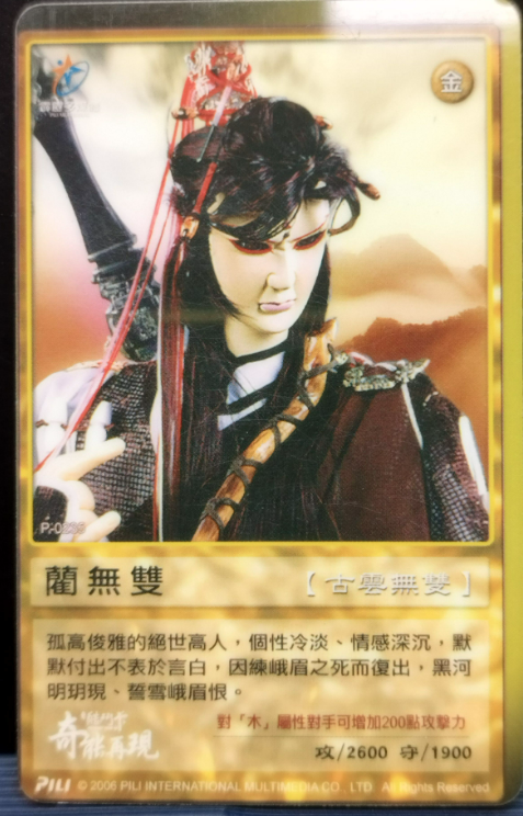 霹靂酷鬥卡第一區