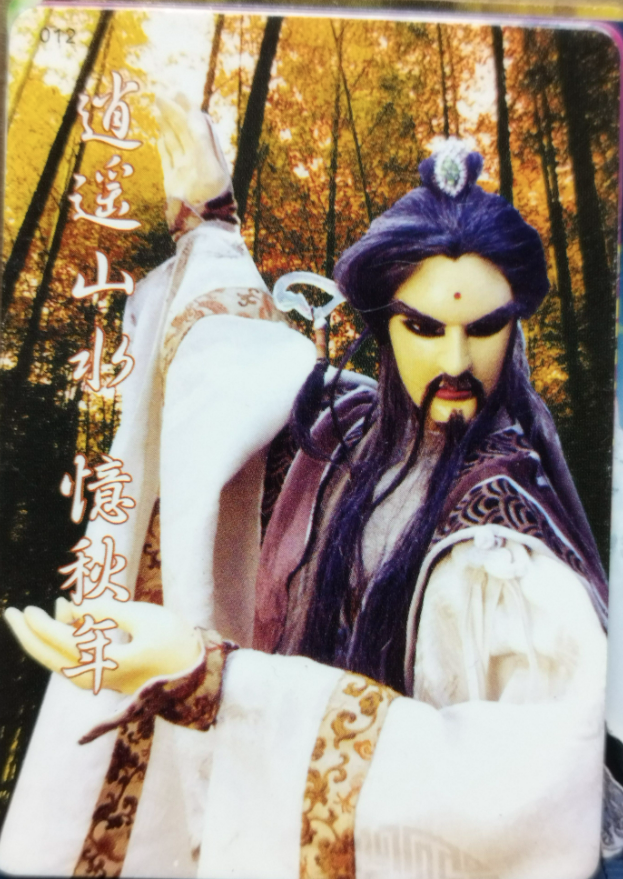 霹靂英雄卡一代