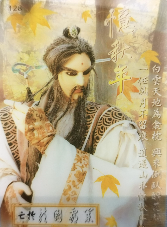 霹靂英雄卡三代