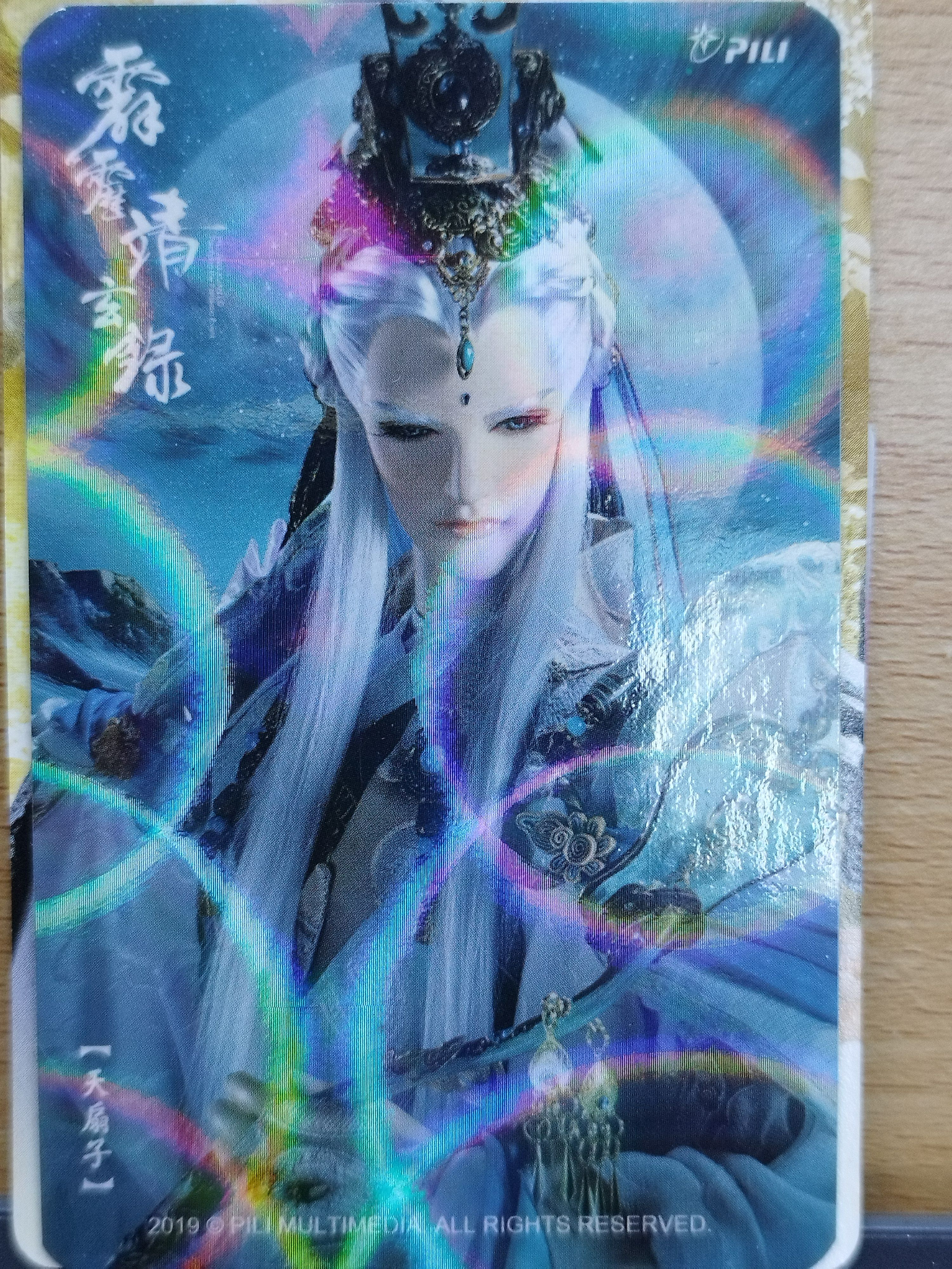 霹靂 卡片類第二區