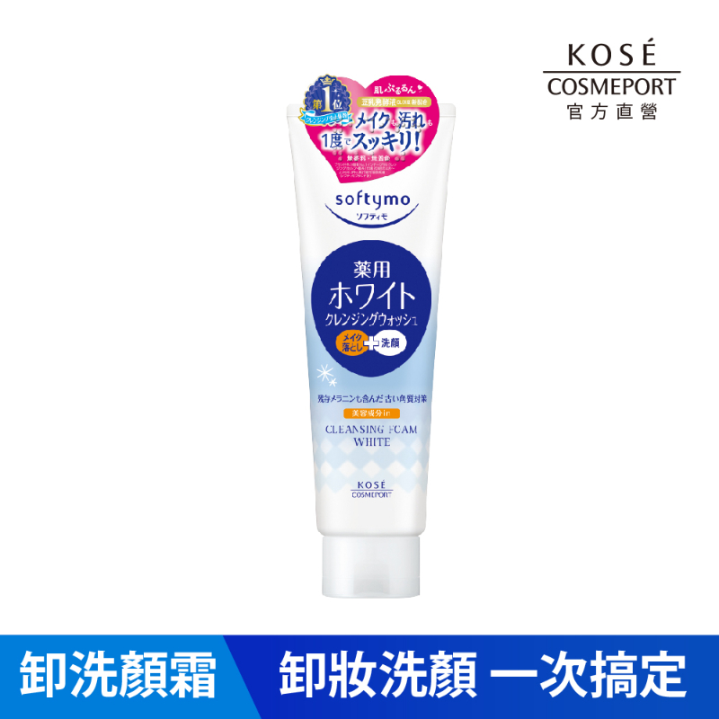 （現貨）KOSE SOFTYMO 絲芙蒂 嫩白卸粧洗顏霜（190g）