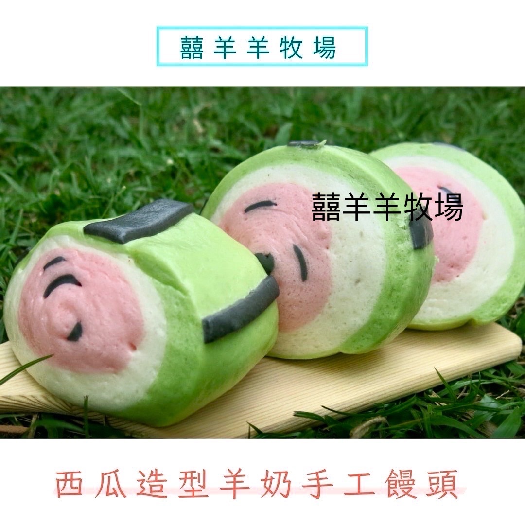 羊奶西瓜手工饅頭