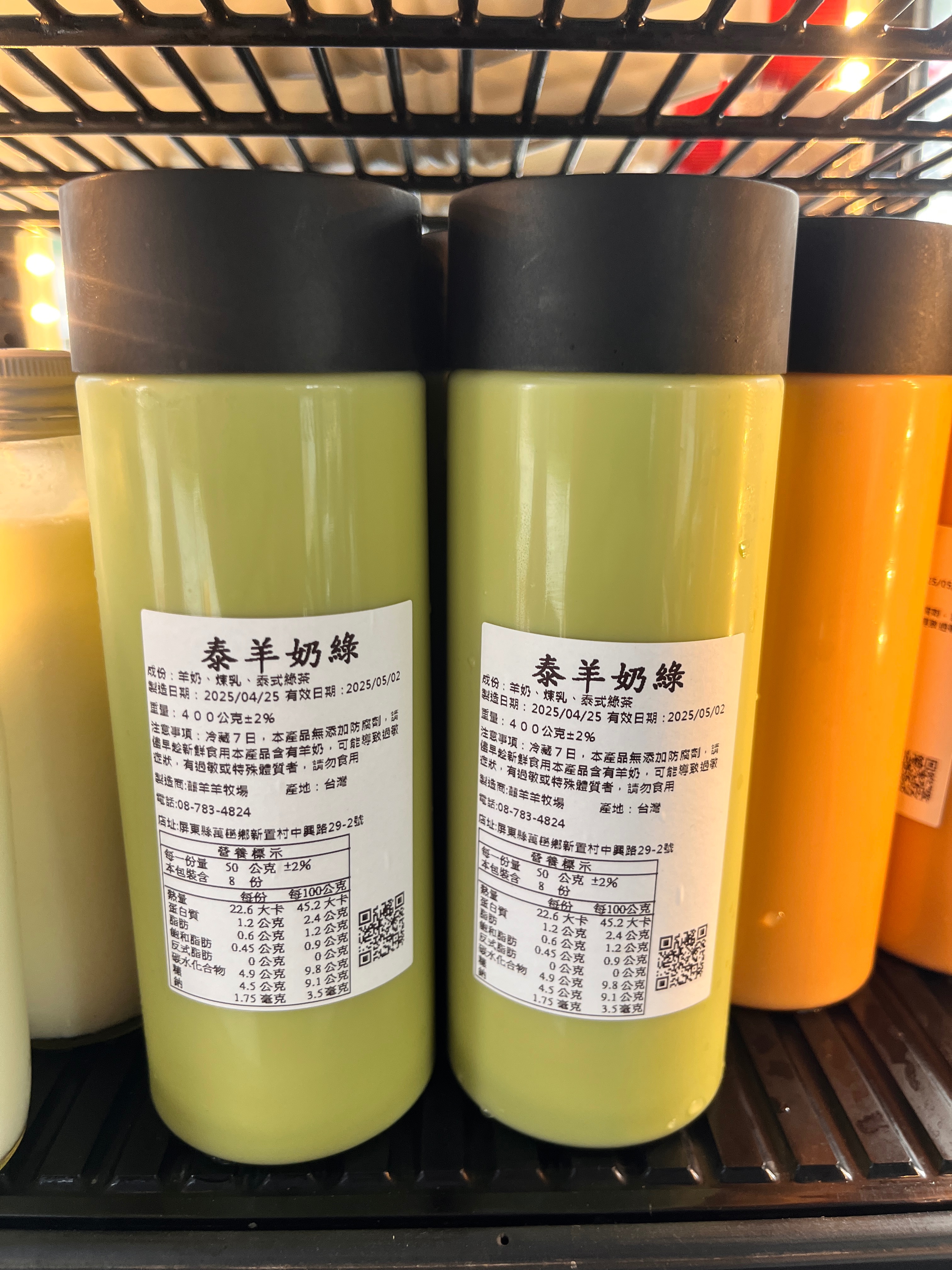 泰羊奶綠