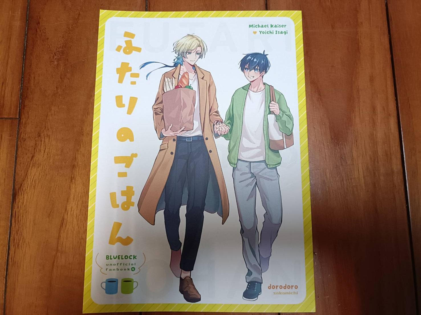 ふたりのごはん