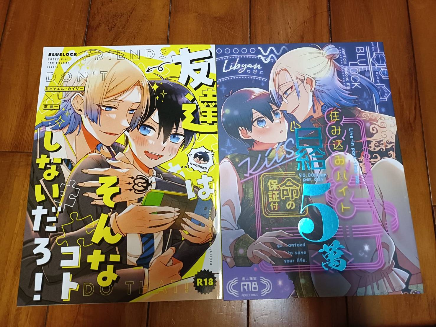 りびこ作品（可拆售）