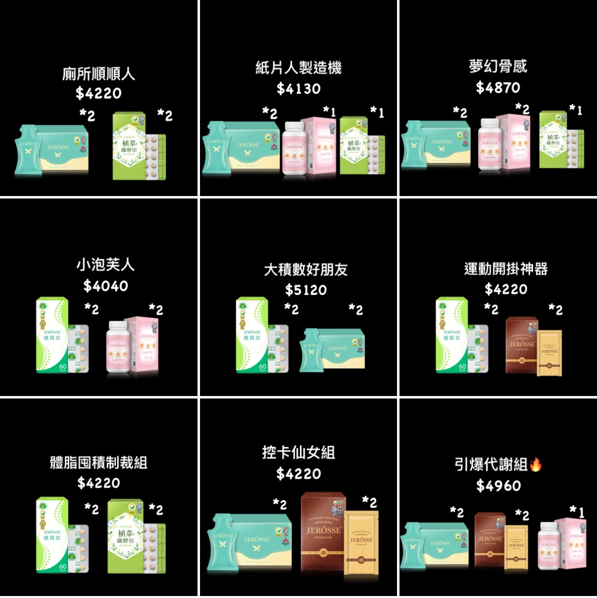 婕樂纖特價組合🔥24小時出貨免運