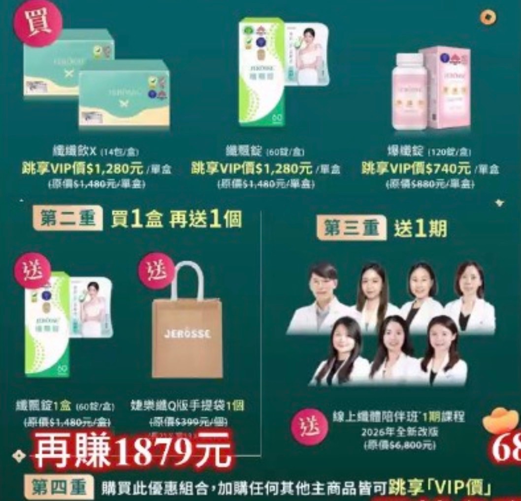 新春限定纖女活動