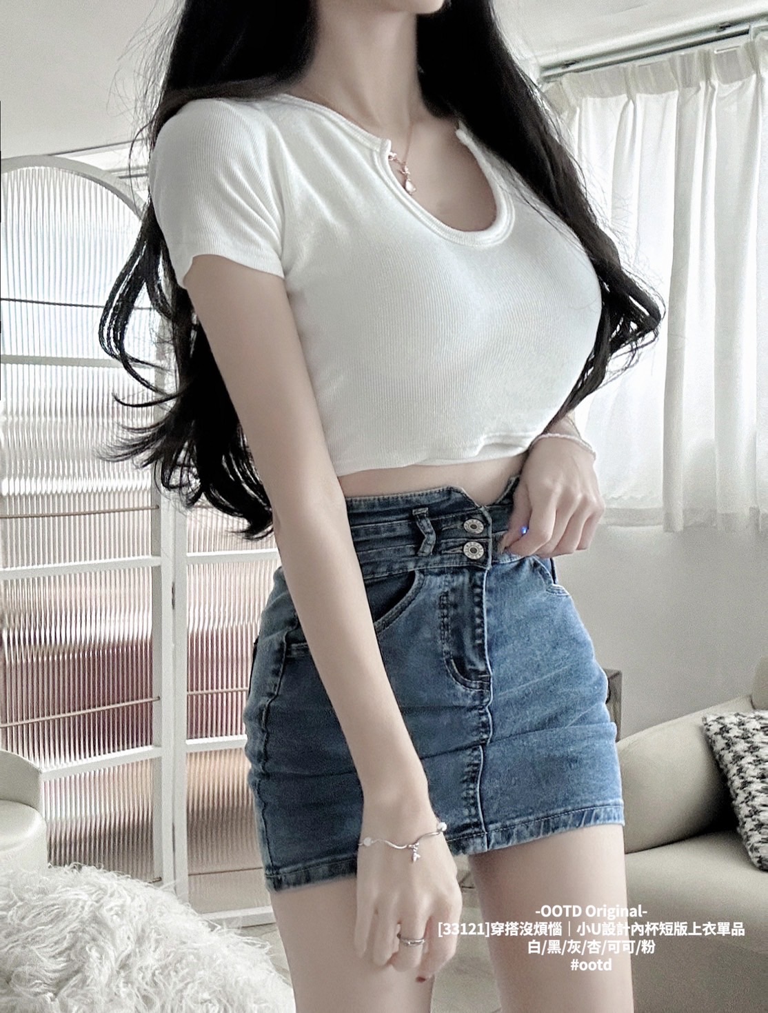小U設計內杯短版上衣單品