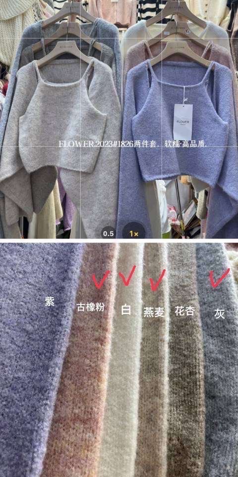 削肩針織背心+寬袖針織外套