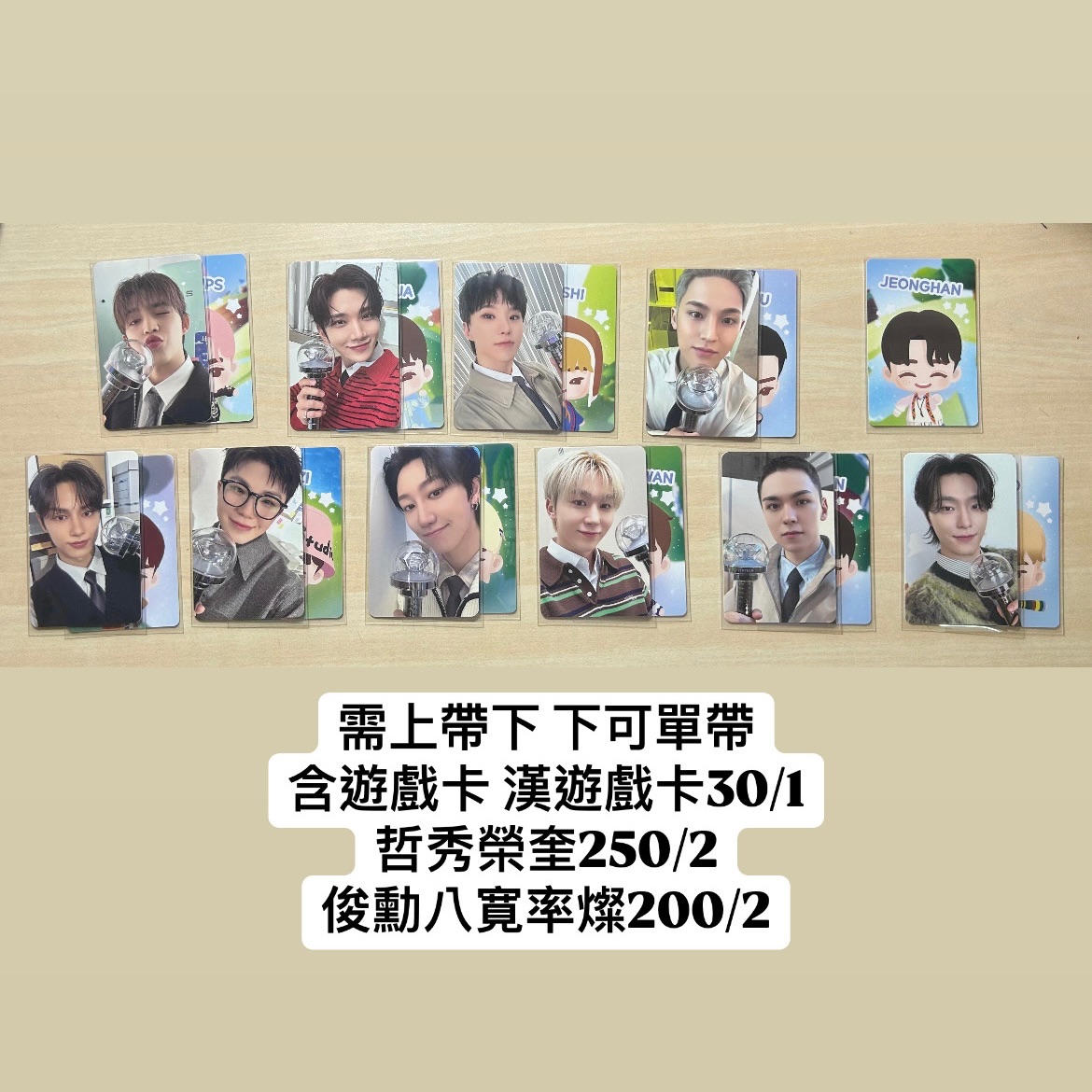 克拉粽+遊戲卡（💜需帶🤍）