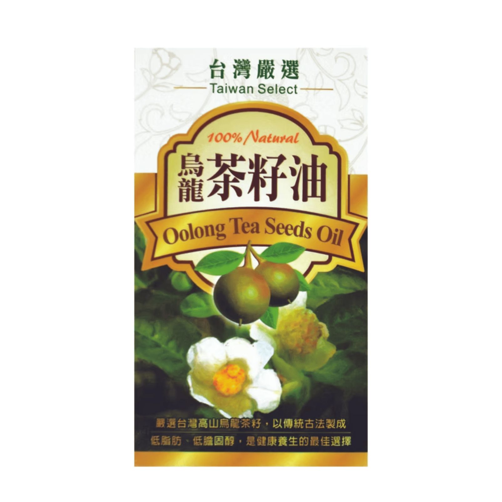 茶籽油｜名間小農出產