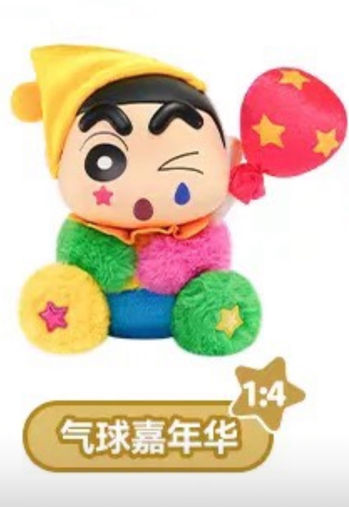小新盲盒
