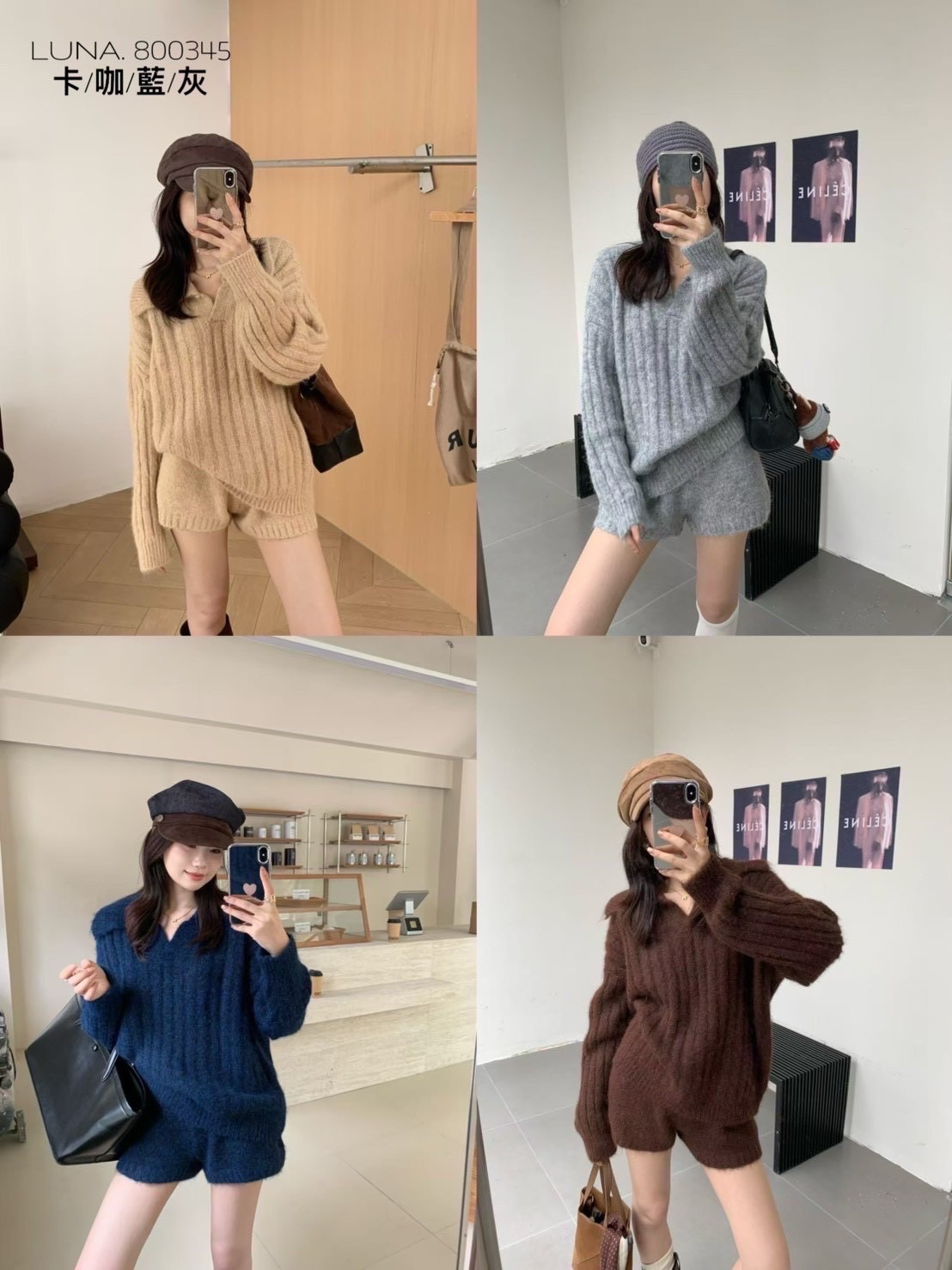 預購✨ 韓系毛絨針織短褲套裝（卡／咖／藍／灰）