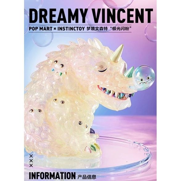 【泡泡瑪特｜現貨】INSTINCTOY 夢境文森特 極光閃粉 大久保Ｘ泡泡瑪特 收藏級潮玩