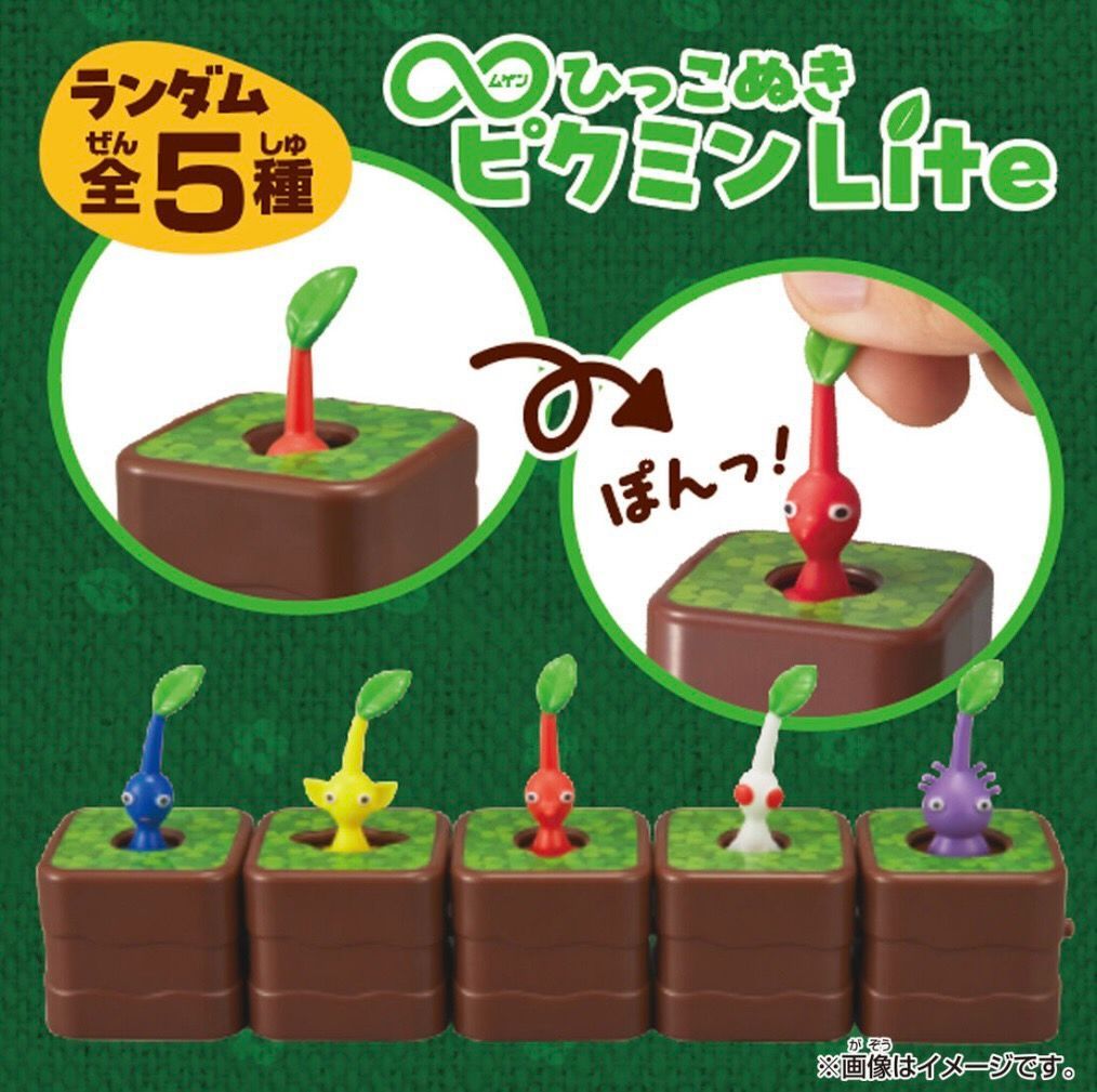 【現貨特價】皮克敏無限拔拔lite 吊飾款
