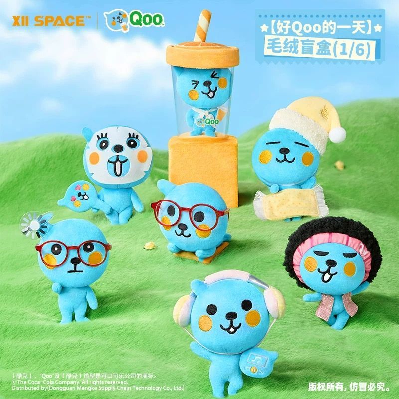 【現貨】好Qoo的一天系列毛絨掛件 童年回憶系列