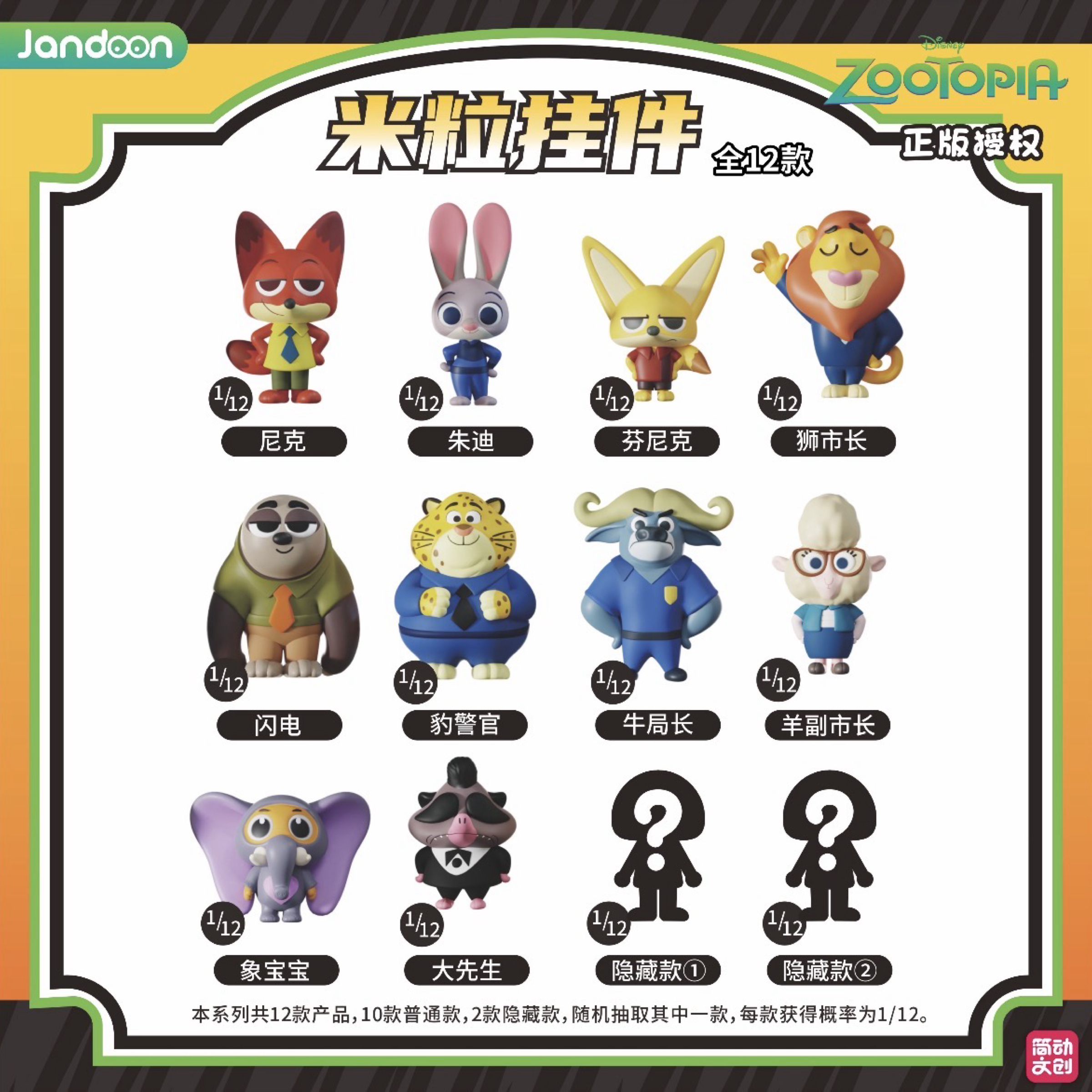 【現貨｜米粒系列】簡動文創 米粒盲盒