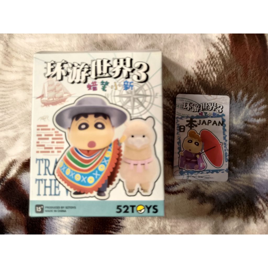 52 TOYS 蠟筆小新 小新 環遊世界3 盒玩 盲盒（確認款）  小葵 日本