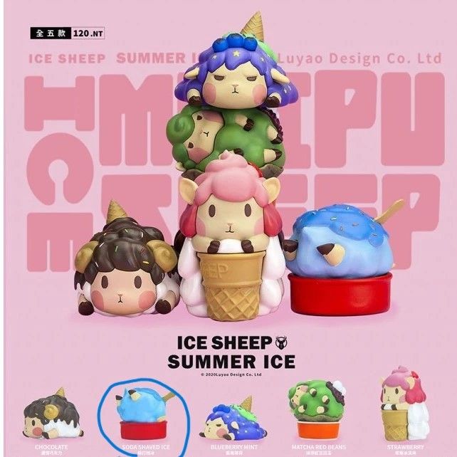 轉蛋 扭蛋 路遙圓創 咩噗 ICE SHEEP 羊咩 冰淇淋 刨冰 冰品 蘇打刨冰