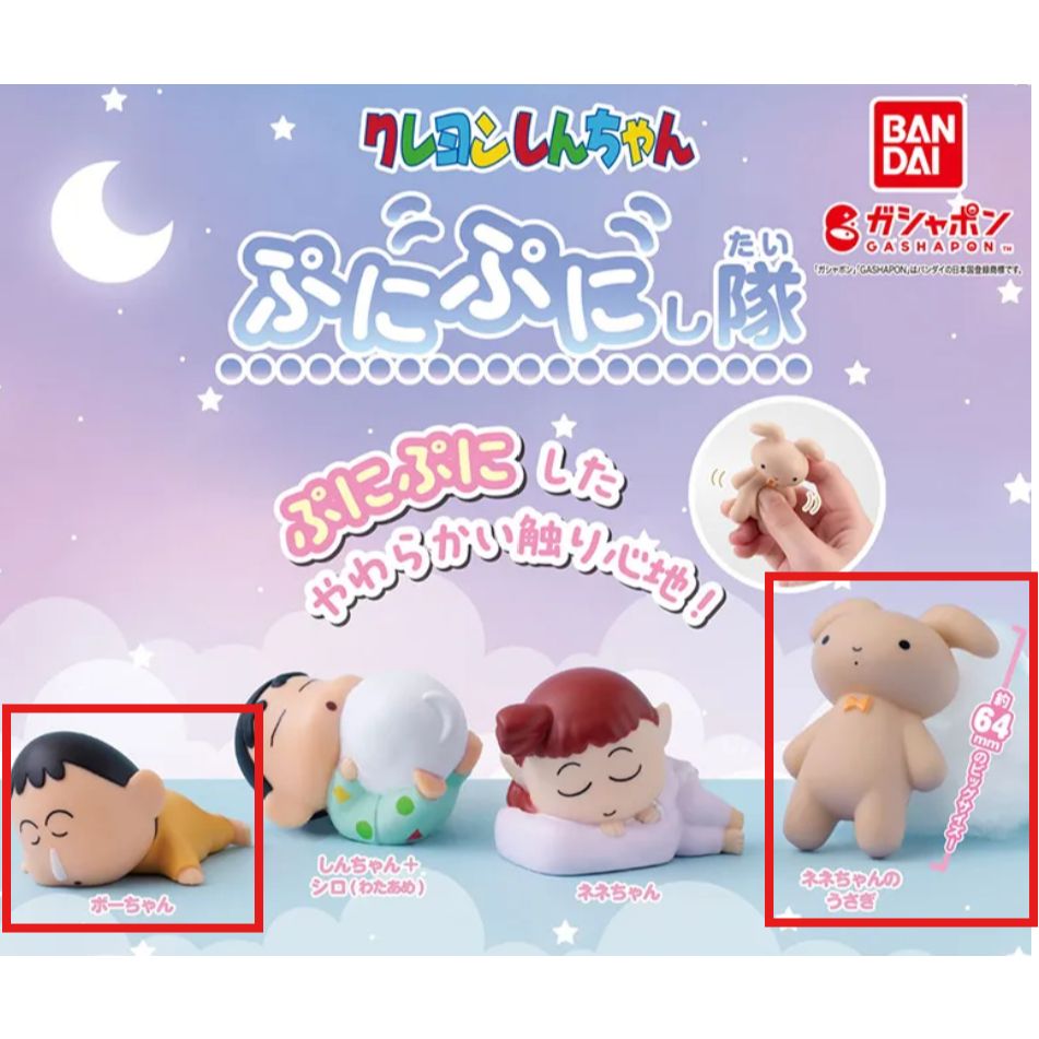 轉蛋 扭蛋 BANDAI 萬代 蠟筆小新 捏捏樂 小新 阿呆