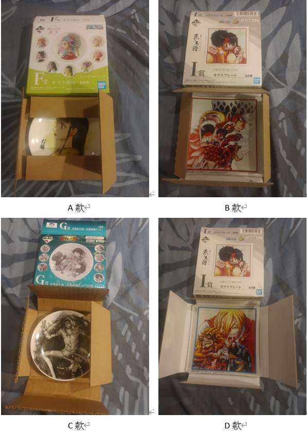 航海王/海賊王 一番賞 小盤子