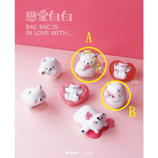 夥伴玩具 戀愛白白 BAC is in love with 盒玩 盲盒 公仔 邱比特 害羞了 隱藏版 透心被愛包圍