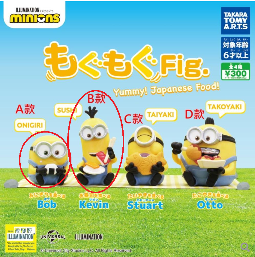 TAKARA TOMY ART Minions 小小兵 嚼嚼公仔 扭蛋 轉蛋