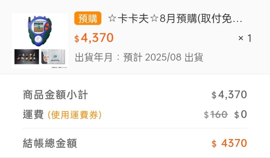 現貨 數碼寶貝 D3  商品：怪獸對打機 25周年色彩進化 DX套組