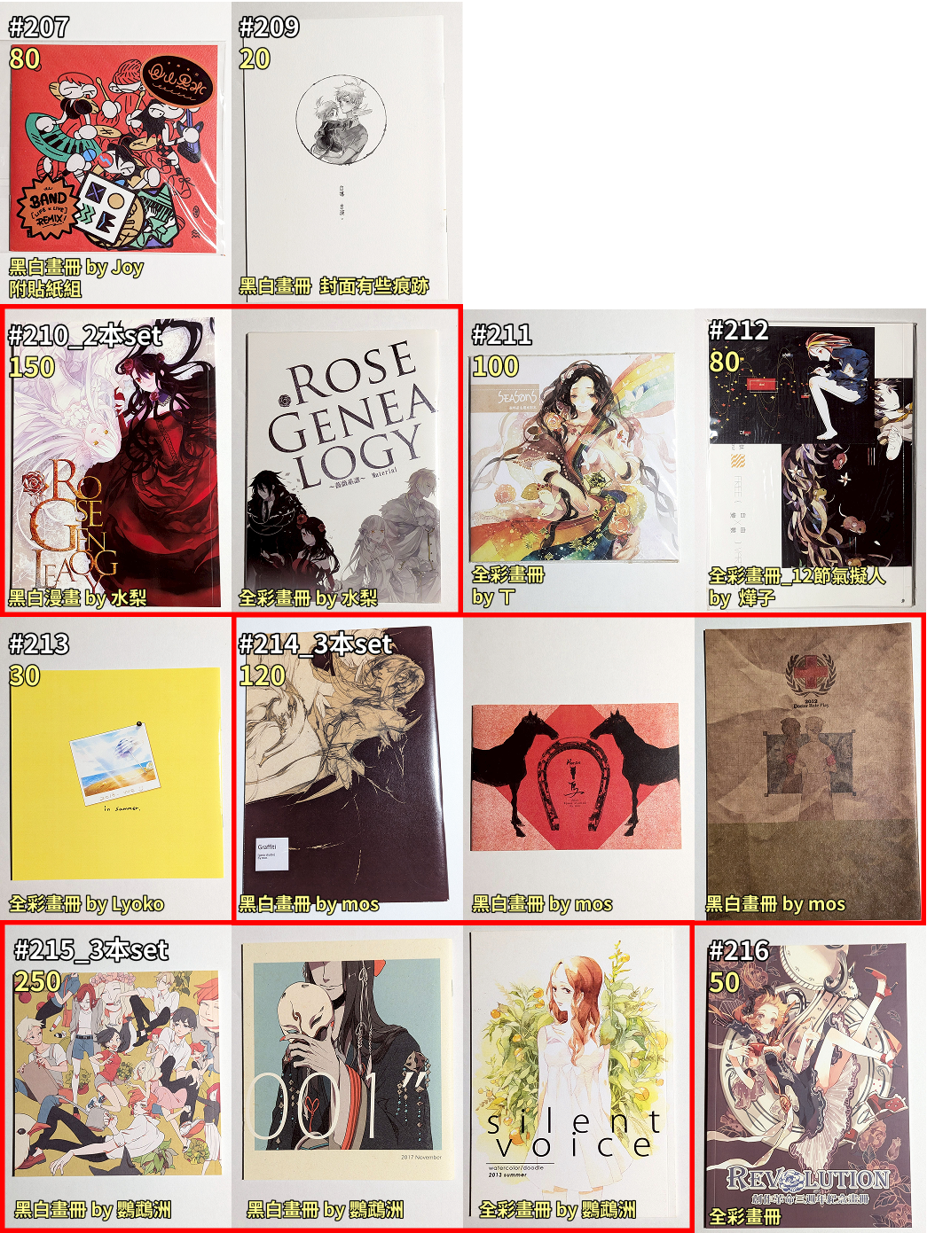 原創作品 畫冊