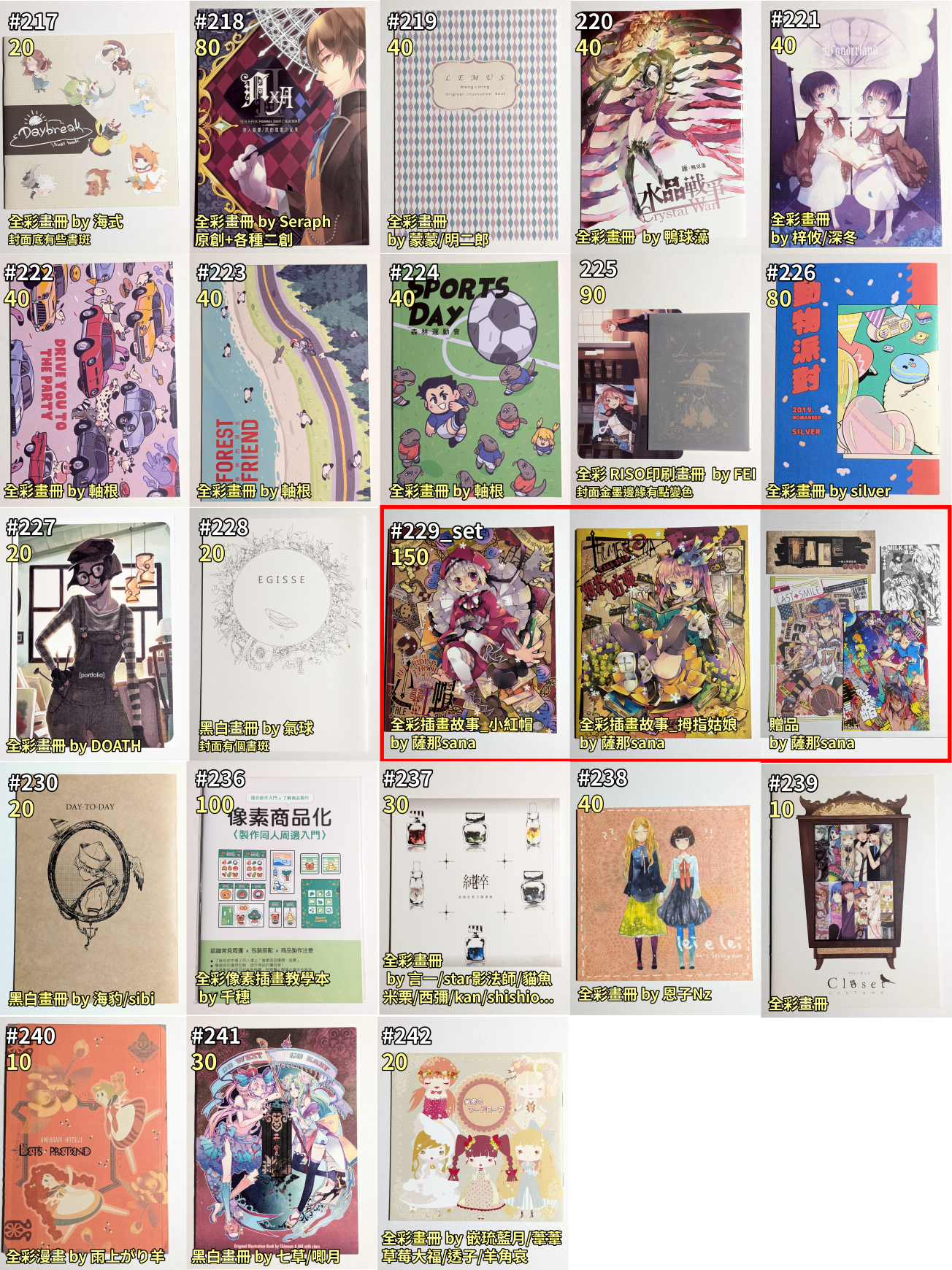 原創作品 畫冊