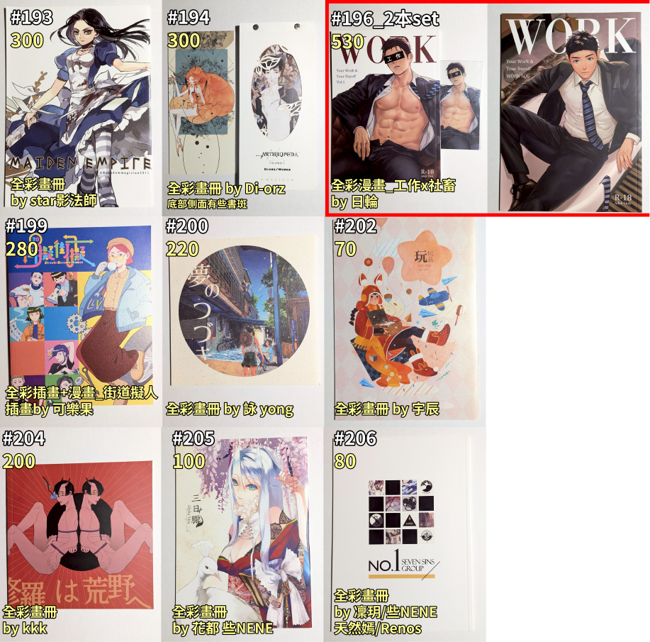 原創作品 畫冊