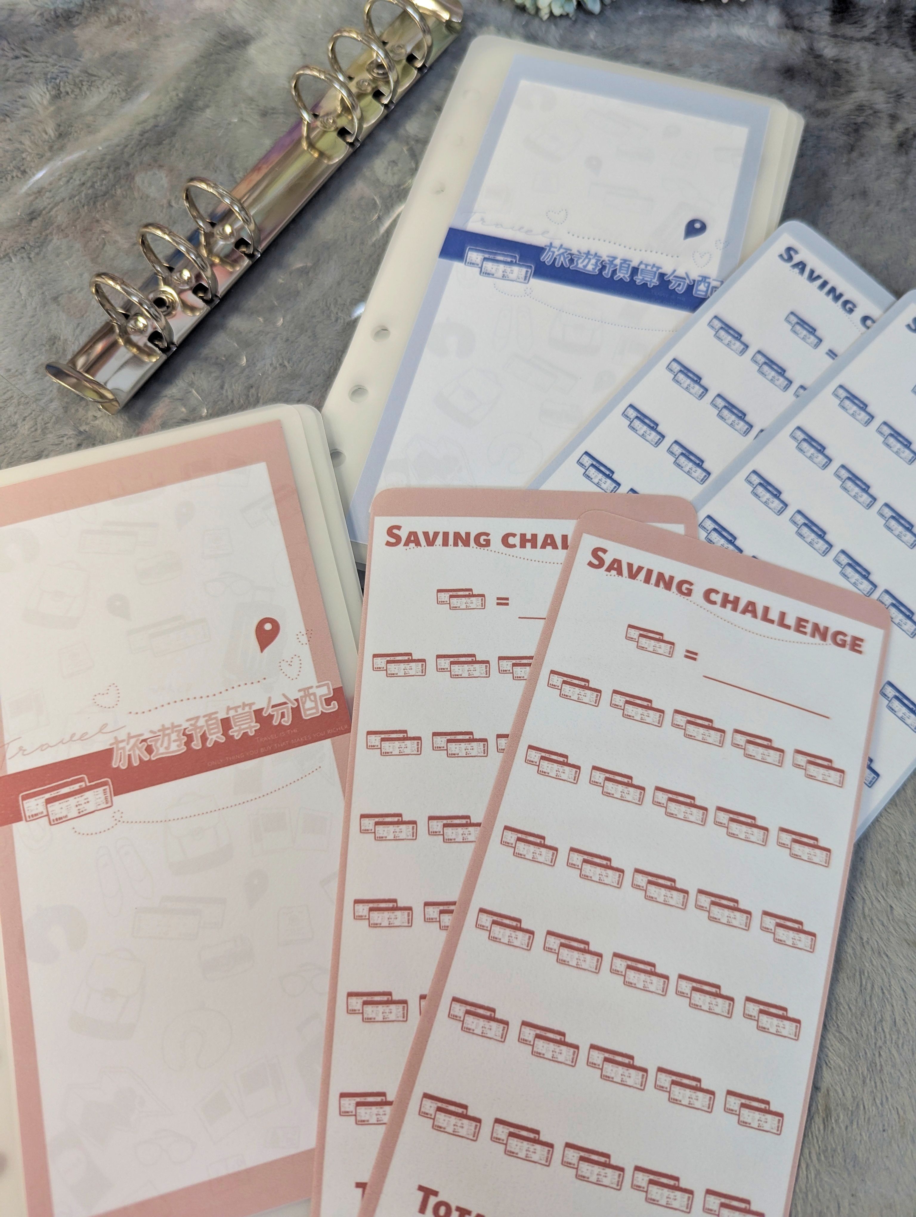 旅遊款預算分配袋 套組區 A6/6孔活頁 存錢袋 存錢挑戰 霧面透款