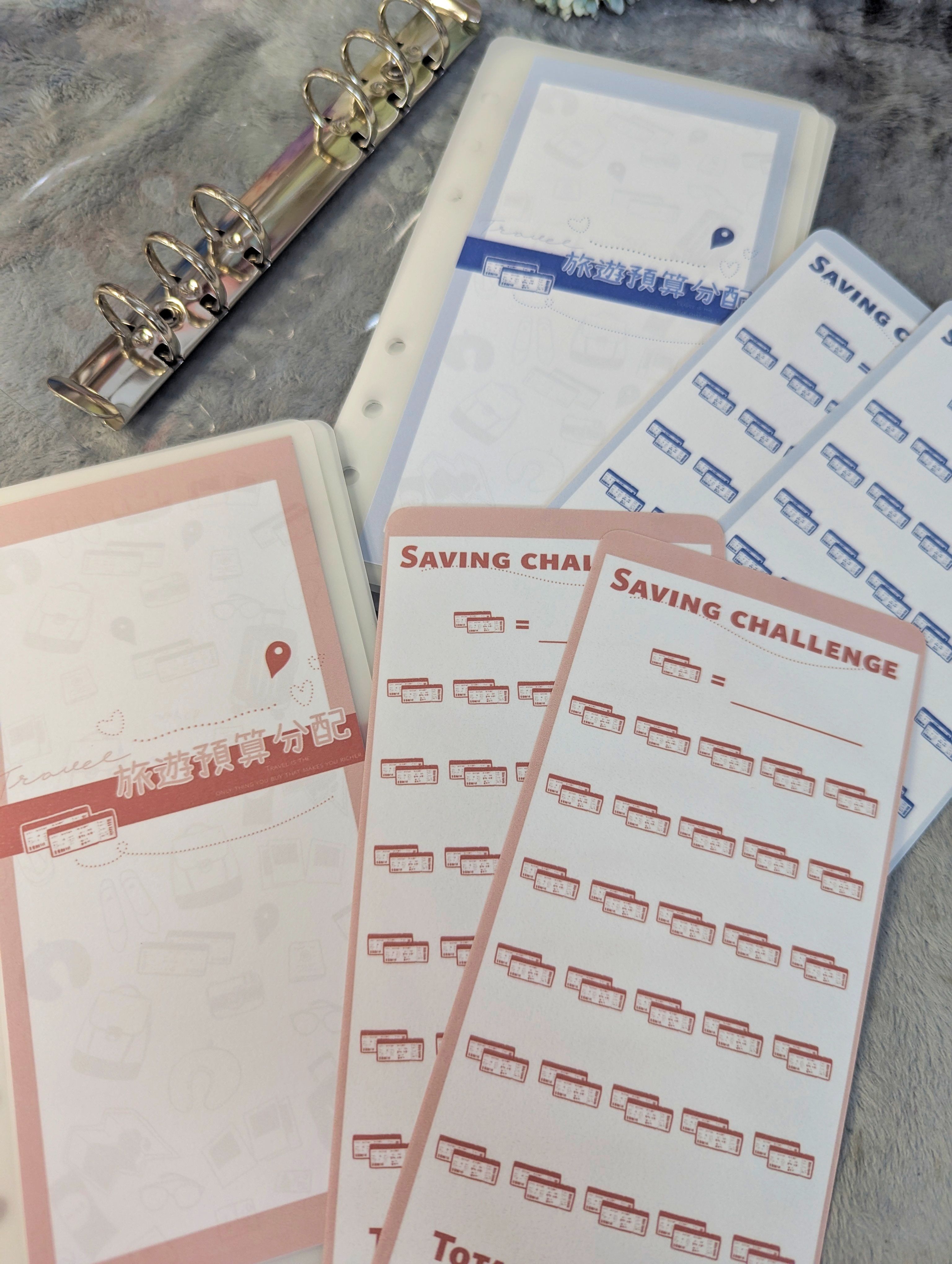 旅遊款預算分配袋 單購區 A6/6孔活頁 存錢袋 存錢挑戰 霧面透款