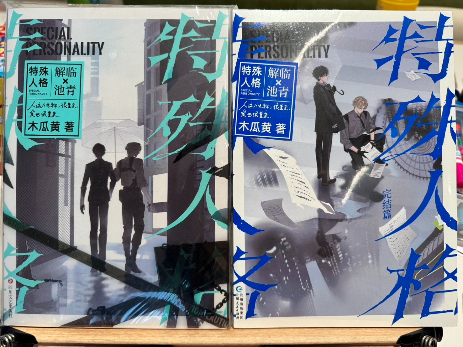 簡體區（皆全新未拆）