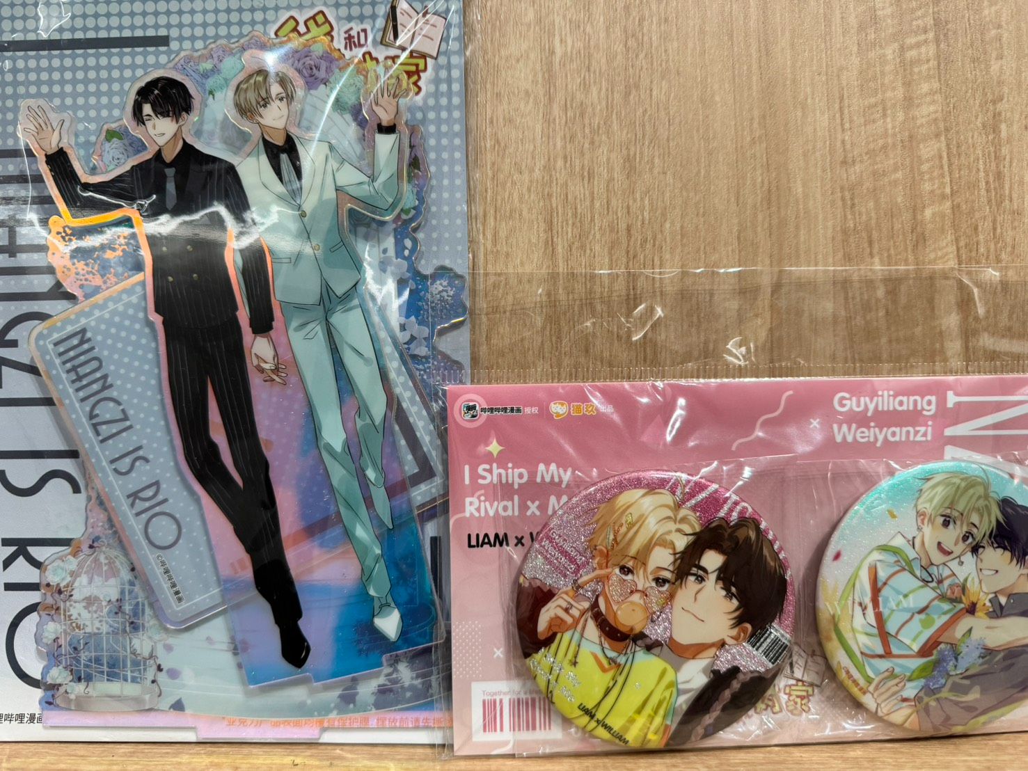 我和我對家周邊（立牌旁邊的塑膠袋有損他自己開了）