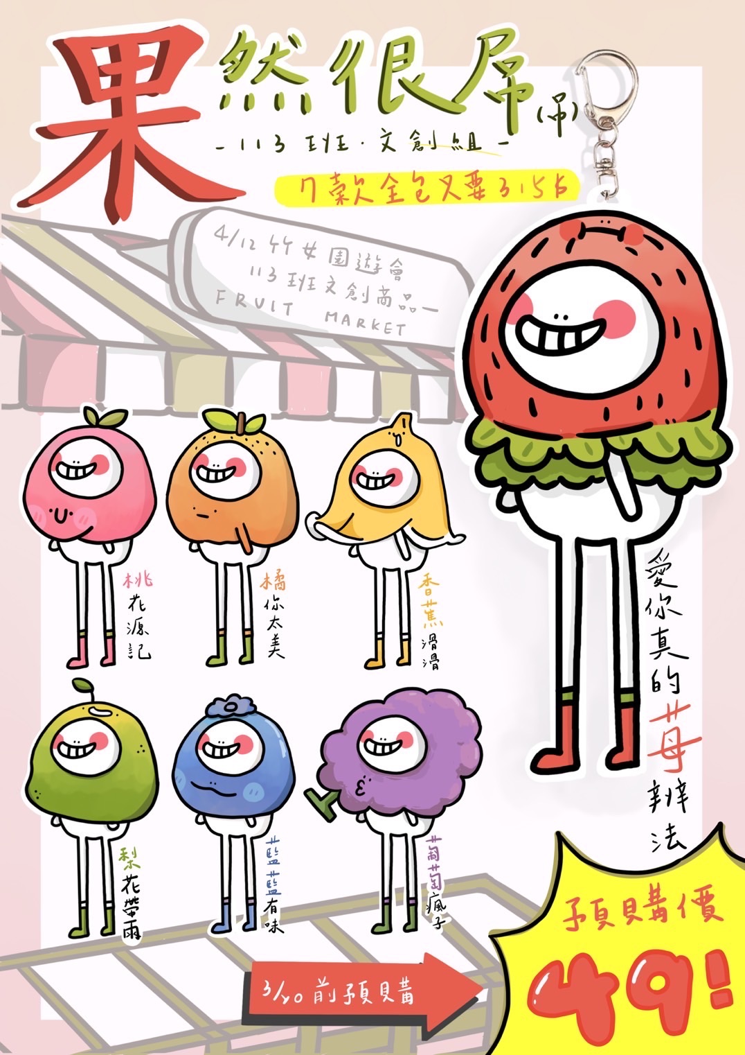 果然很屌系列！