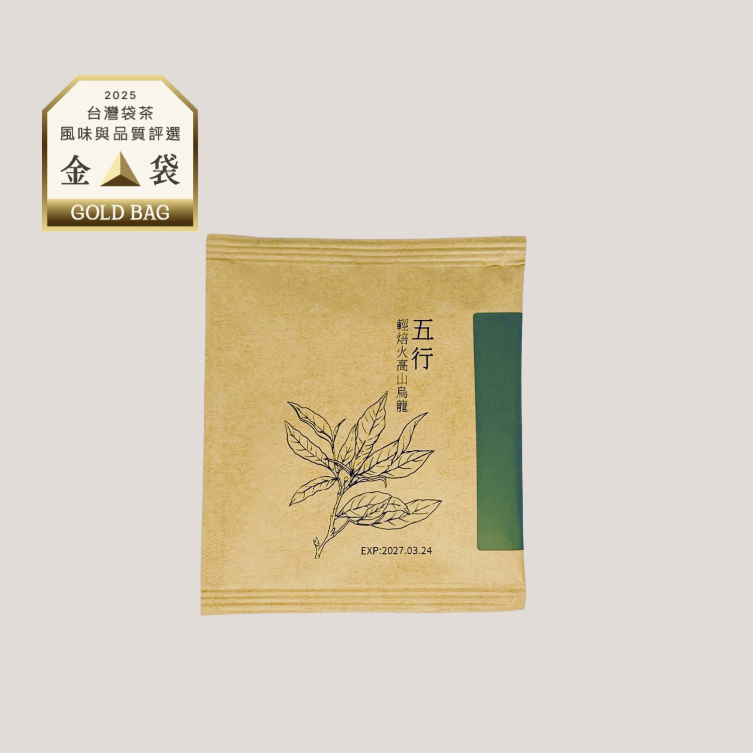 《金袋獎》五行杉林溪輕焙火高山烏龍 獲獎原葉立體茶包與裸裝茶葉