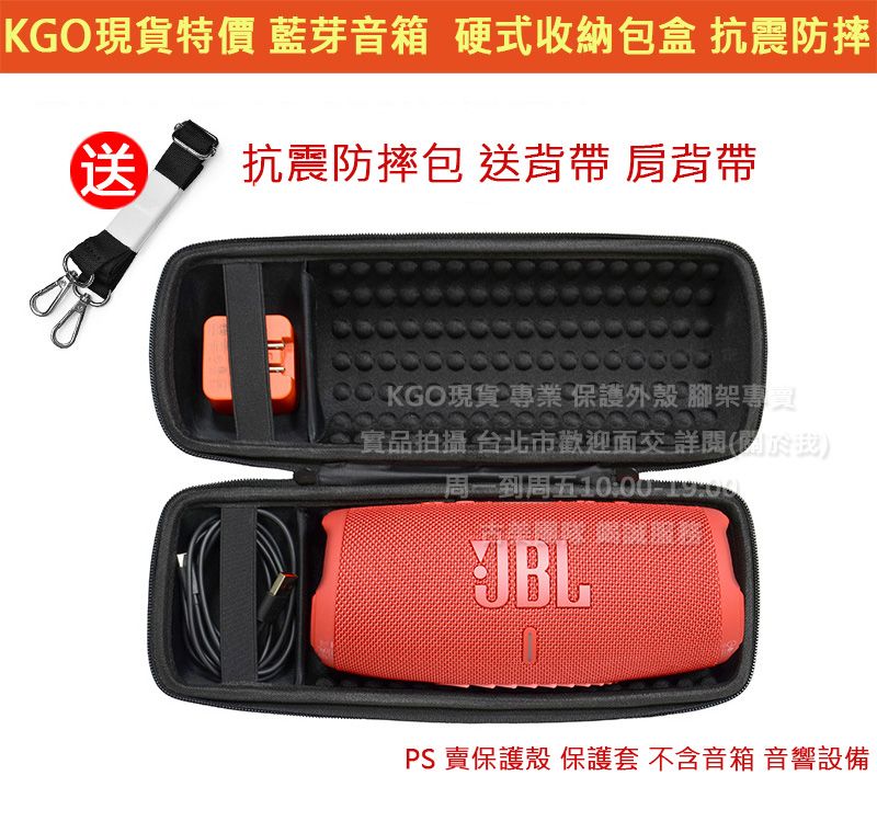 KGO現貨Ultimate Ears UE MEGABOOM 4代 硬式 收納盒 保護殼套 手提箱 外出包 抗震防摔耐磨