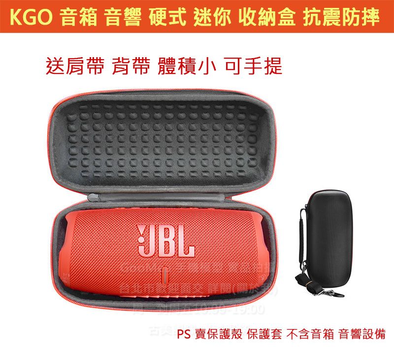 KGO現貨特價Ultimate Ears UE MEGABOOM 4代 迷你保護殼套 外帶包 外出箱 抗震防摔耐磨 含肩